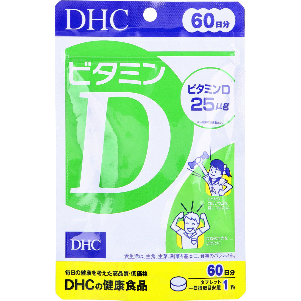 Vitamin D 60-day supply (60 tablets)