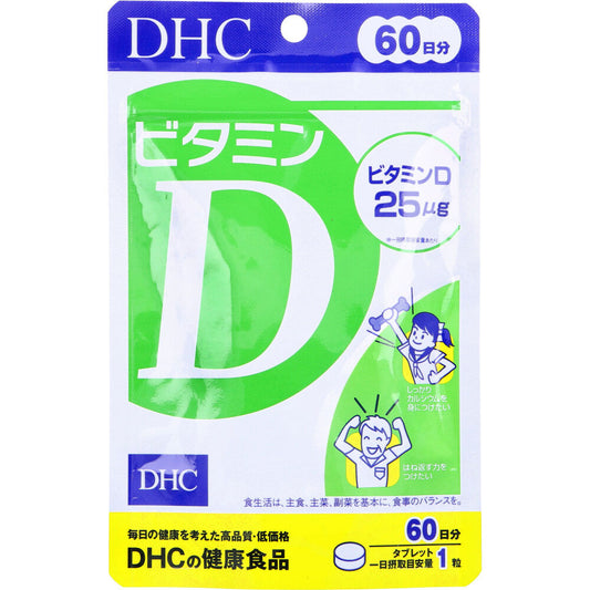 Vitamin D 60-day supply (60 tablets)
