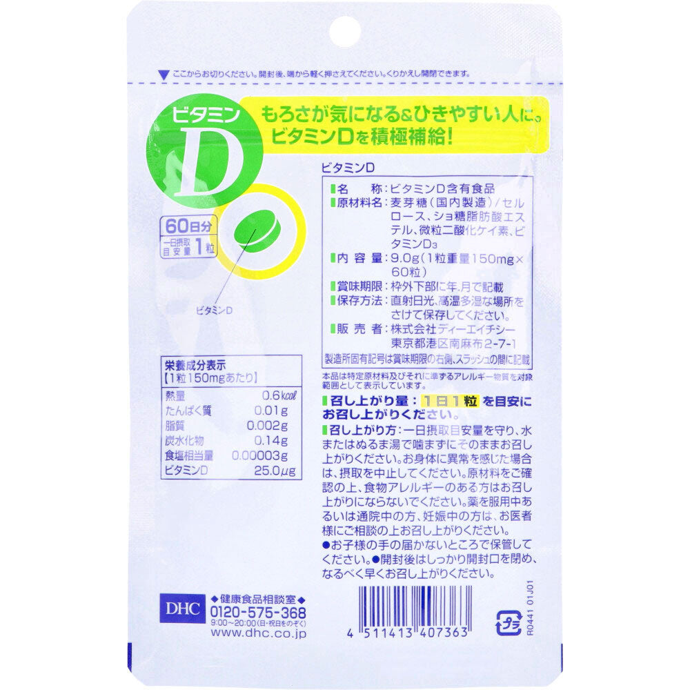 Vitamin D 60-day supply (60 tablets)