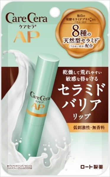 CareCera Moist Barrier Lip Balm