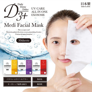 D3＋Medi Facial Mask