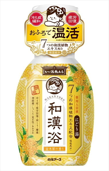 WAKANYOKU/scent of osmanthus