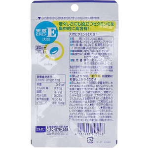 Natural Vitamin E (soybean) 20-day supply (20 tablets)