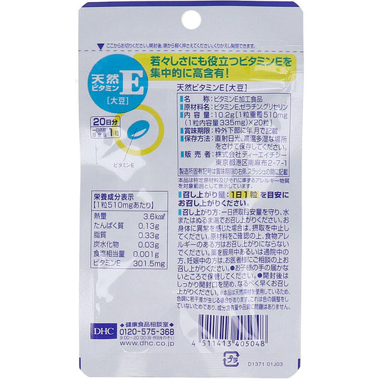 Natural Vitamin E (soybean) 20-day supply (20 tablets)
