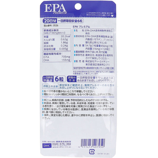 EPA Premium 20-day supply, 120 tablets