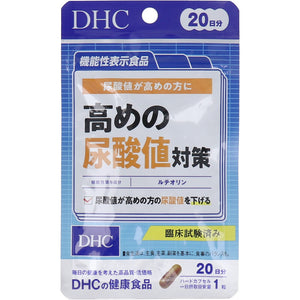 High uric acid level countermeasures (20-day supply, 20 tablets)