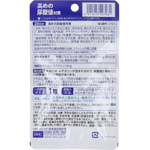High uric acid level countermeasures (20-day supply, 20 tablets)