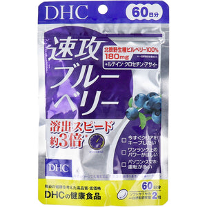 Quick Blueberry 60-day supply, 120 capsules