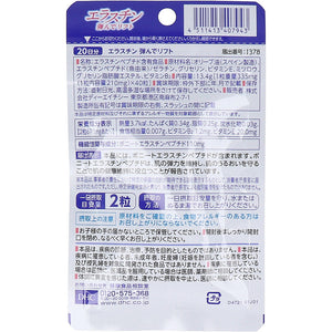 Elastin Bouncy Lift 20-day supply, 40 tablets