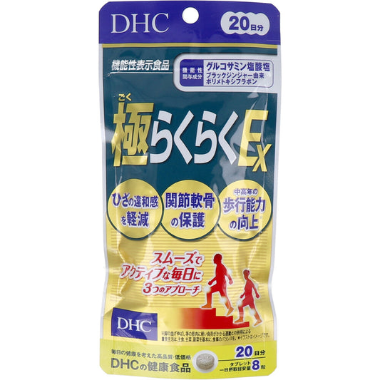 Extremely Easy EX 20-day supply, 160 tablets