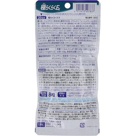 Extremely Easy EX 20-day supply, 160 tablets