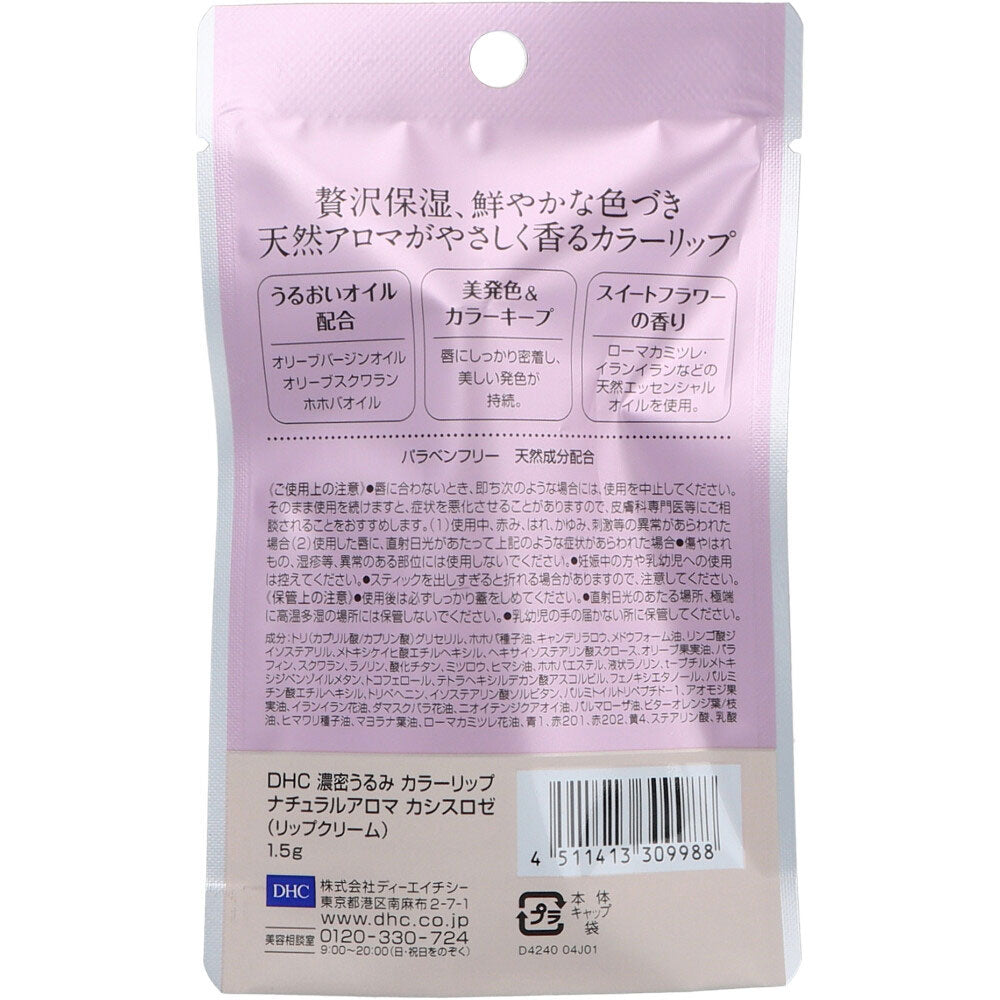 Rich Moisture Color Lip Natural Aroma Cassis Rose Sweet Flower Scent 1.5g