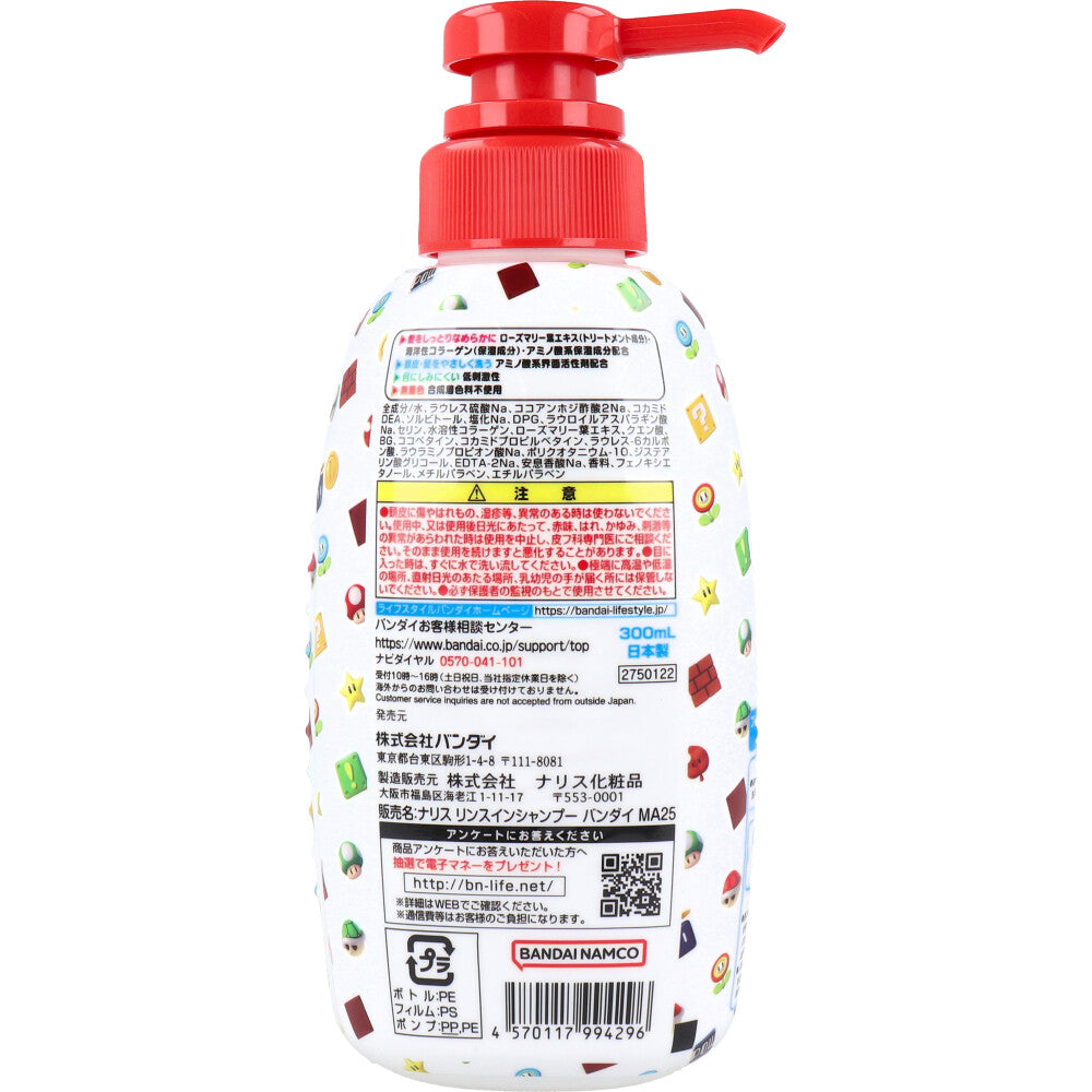 Rinse-in Shampoo Super Mario Fresh Soap Scent 300mL