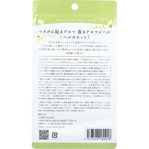 Aromatherapy scented stickers, bergamot, 12 sheets