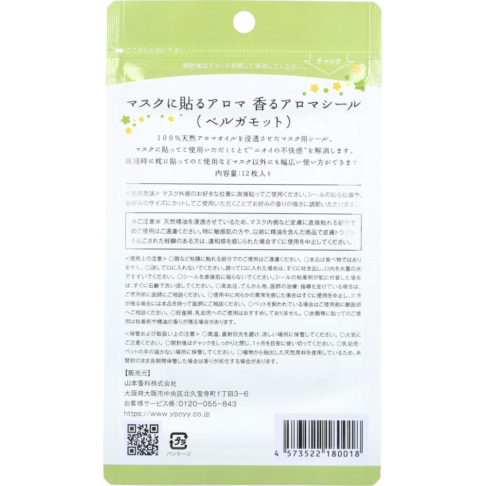 Aromatherapy scented stickers, bergamot, 12 sheets