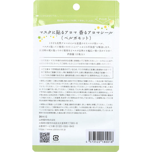 Aromatherapy scented stickers, bergamot, 12 sheets