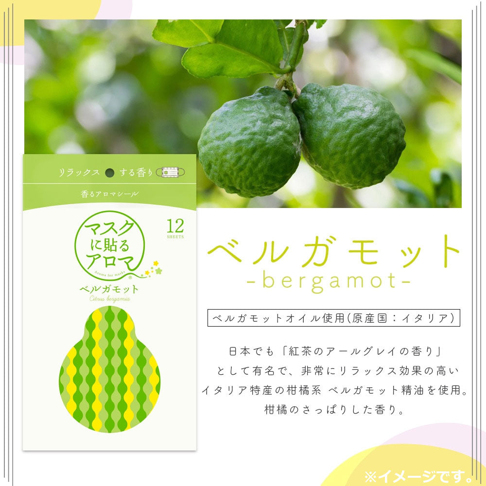 Aromatherapy scented stickers, bergamot, 12 sheets