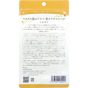 Aromatherapy scented stickers, Yuzu, 12 sheets