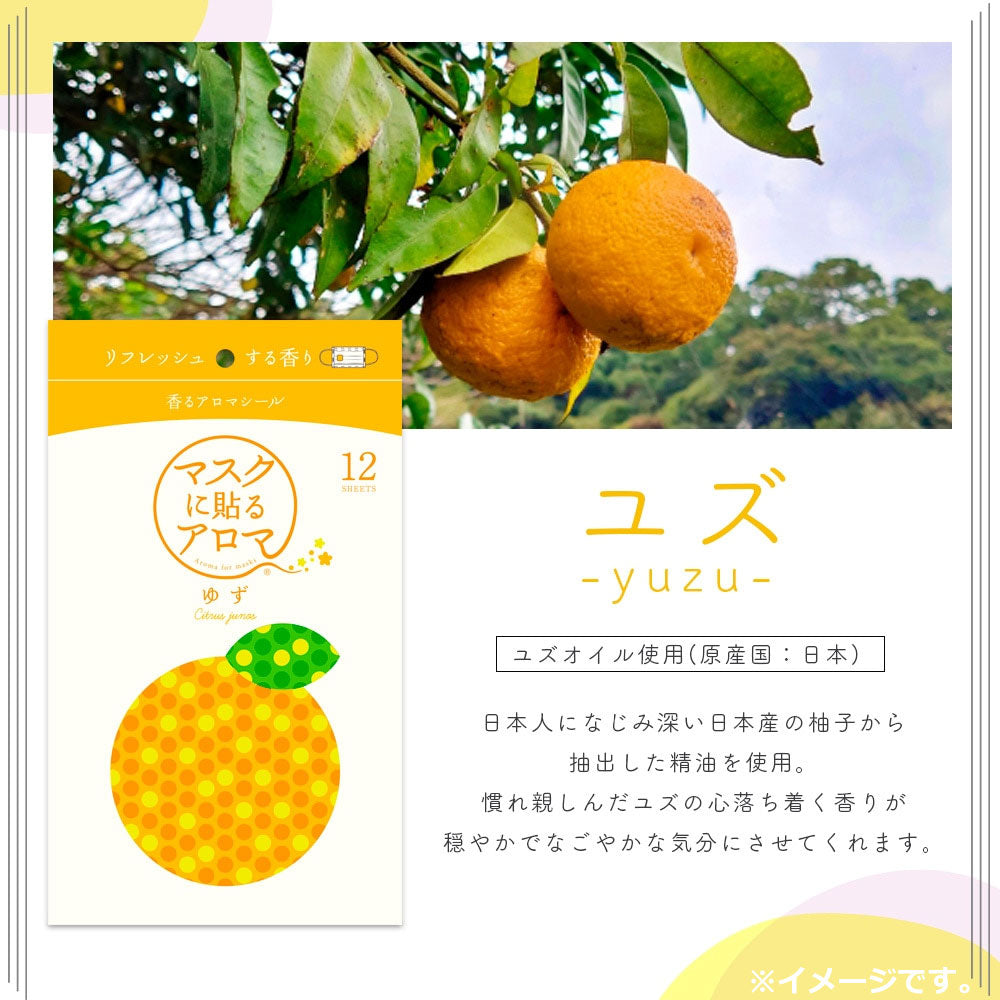 Aromatherapy scented stickers, Yuzu, 12 sheets