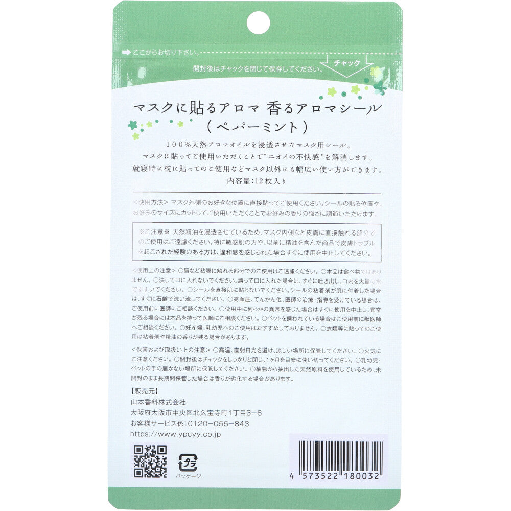 Aromatherapy scented stickers, peppermint, 12 sheets