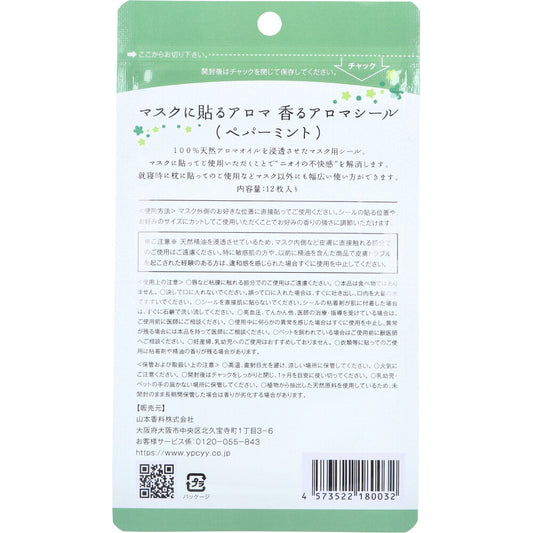 Aromatherapy scented stickers, peppermint, 12 sheets