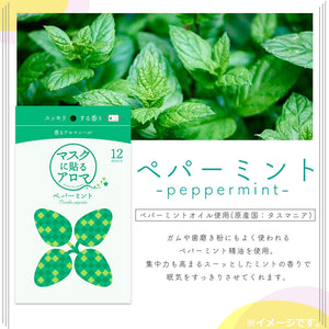 Aromatherapy scented stickers, peppermint, 12 sheets