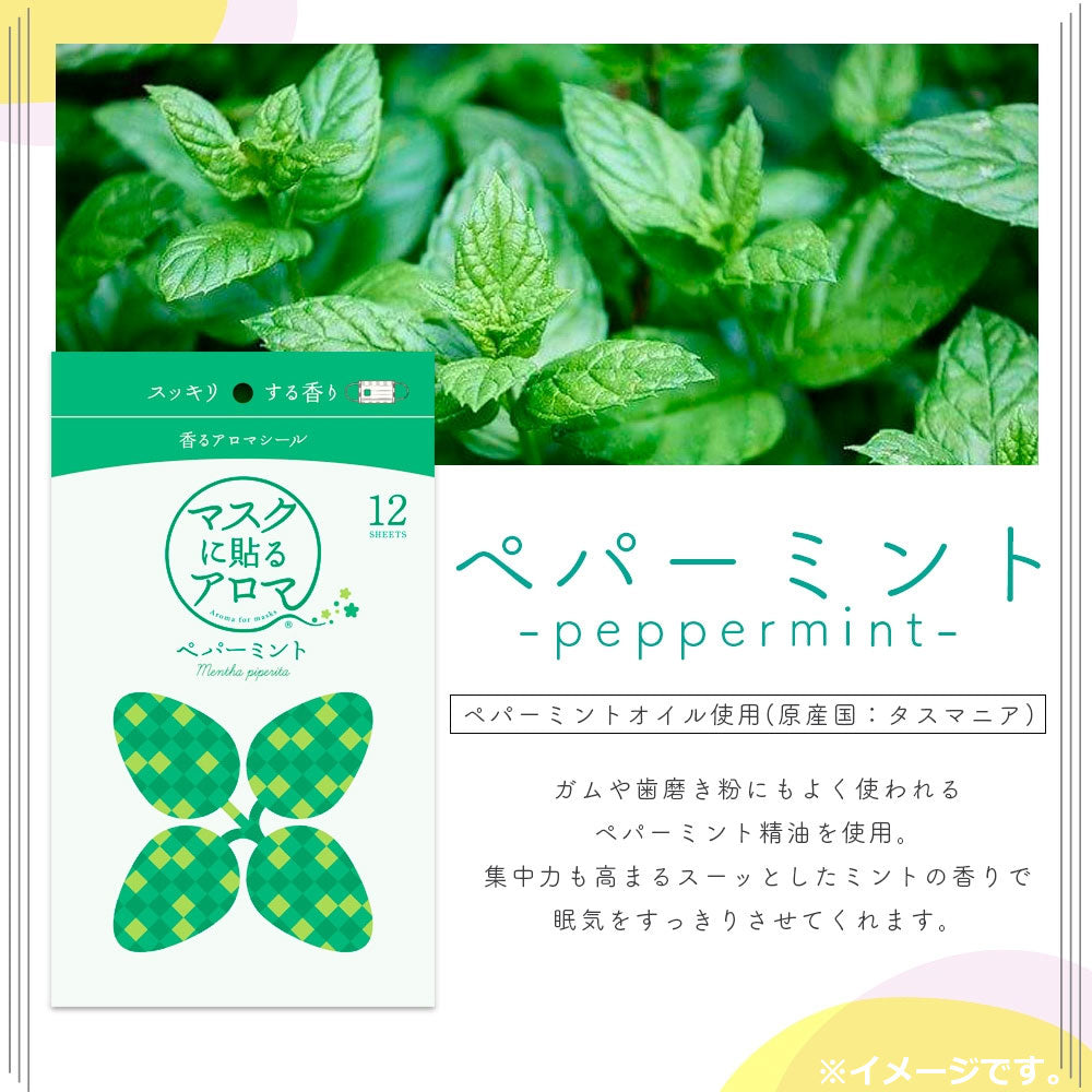 Aromatherapy scented stickers, peppermint, 12 sheets
