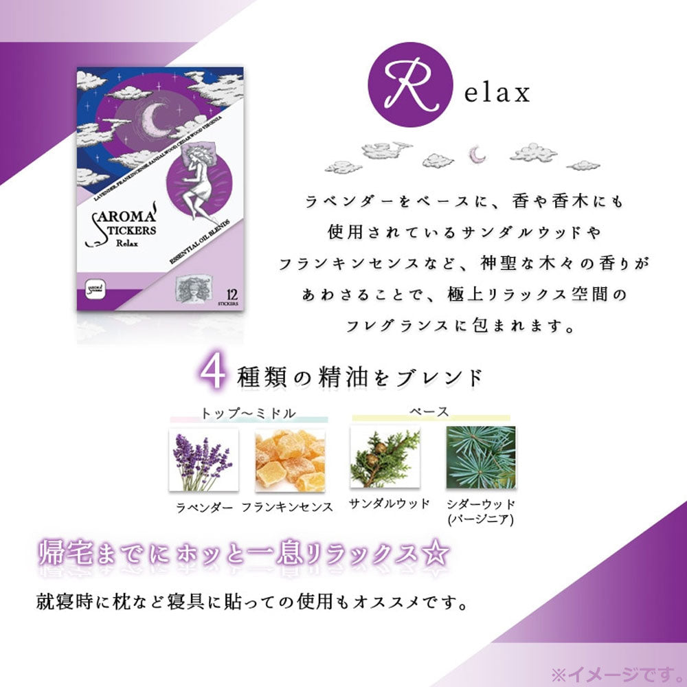 AROMA STICKERS Relax 12 Stickers