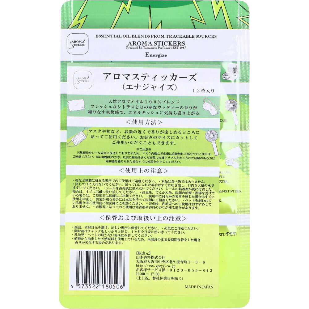 AROMA STICKERS Energize 12 Stickers