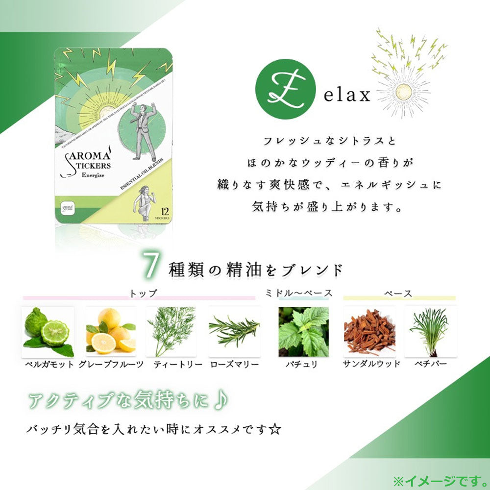 AROMA STICKERS Energize 12 Stickers