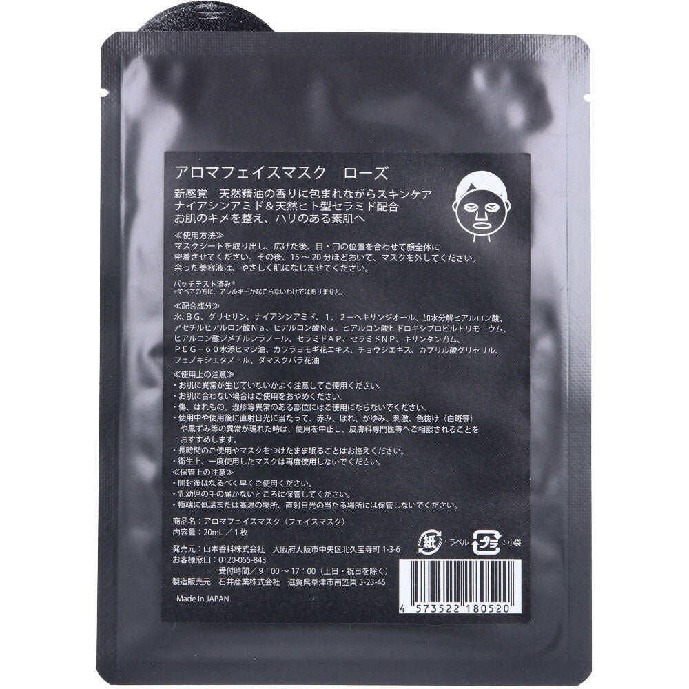 AROMA FACE MASK Rose Otto 1 mask