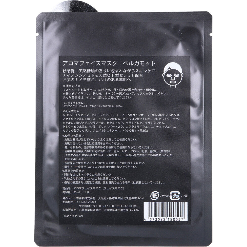 AROMA FACE MASK (Aroma Face Mask) Bergamot (1 mask)