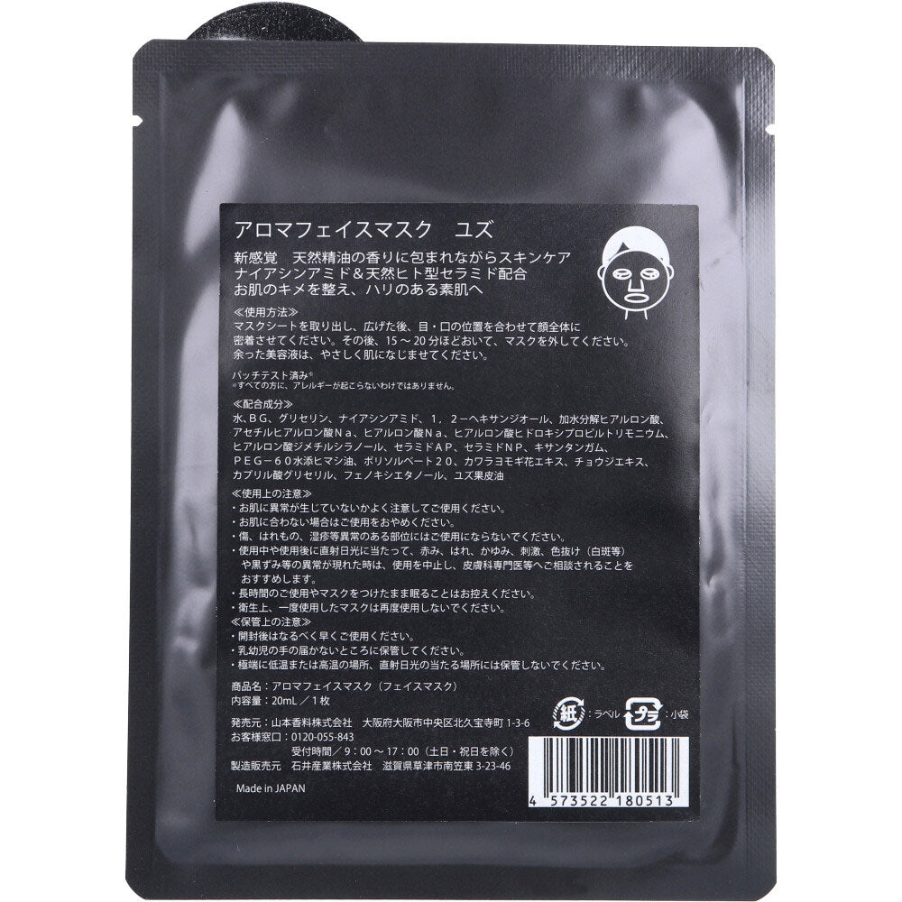 AROMA FACE MASK (Yuzu) 1 mask