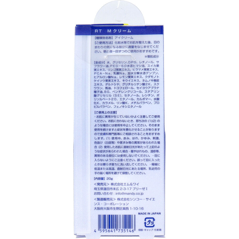 Retinorun♪ Eye Cream 20g