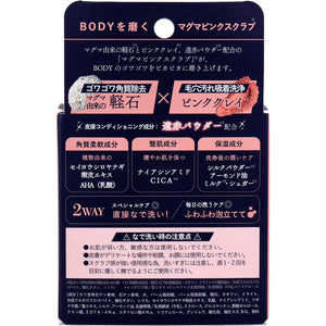 Smooth Tone Body Exfoliating Soap 80g