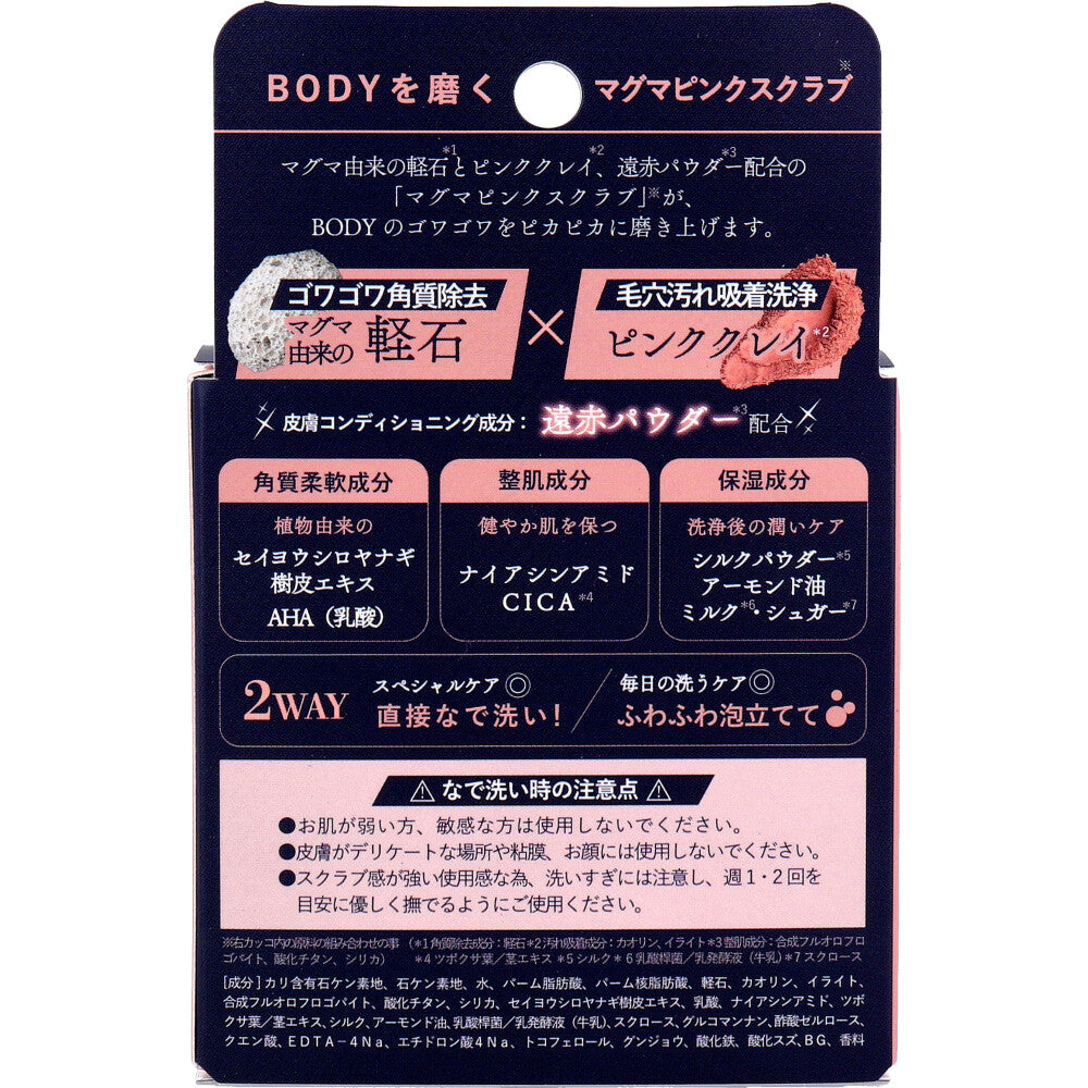 Smooth Tone Body Exfoliating Soap 80g