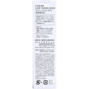 Nihonzakari Medicated Sake Beauty Serum Bright Wrinkle Serum 50mL