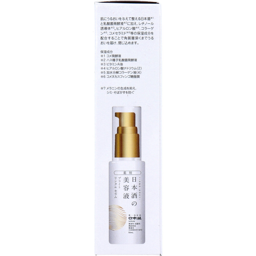 Nihonzakari Medicated Sake Beauty Serum Bright Wrinkle Serum 50mL