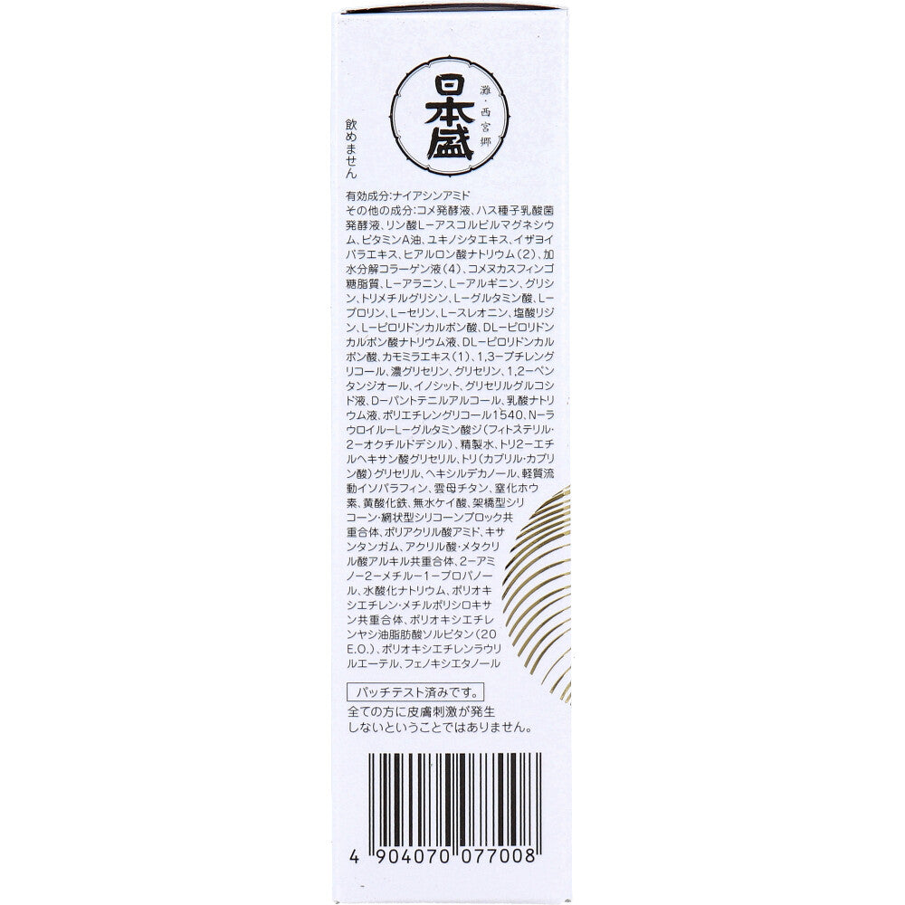 Nihonzakari Medicated Sake Beauty Serum Bright Wrinkle Serum 50mL
