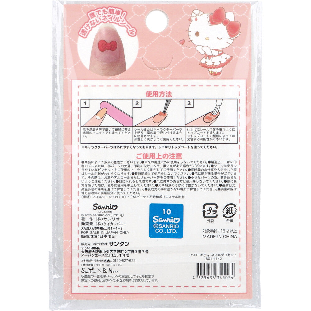 Hello Kitty Nail Deco Set