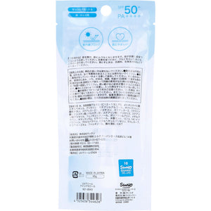 UV Cream Ice Cinnamoroll Unscented SPF50+ PA++++ 45g