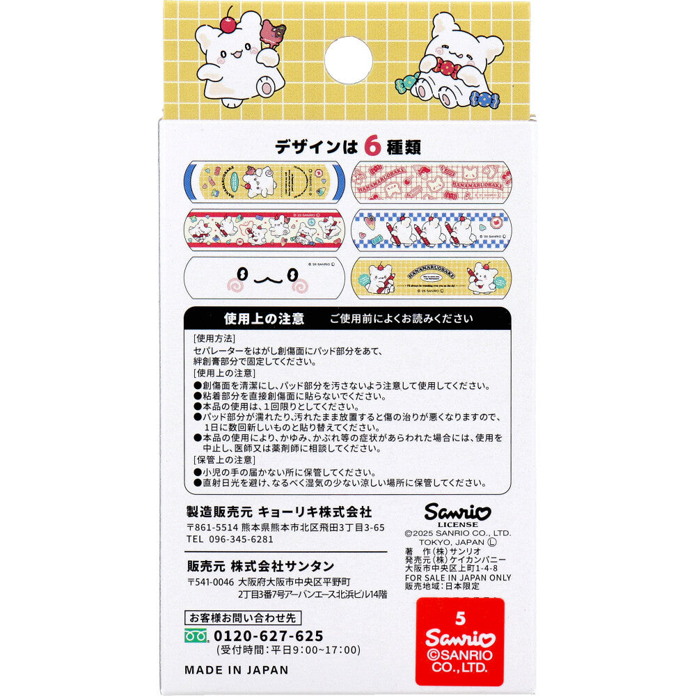 Hanamaru Obake CUTE AID Bandages, 18 Count
