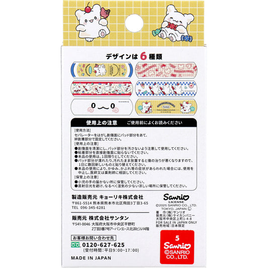 Hanamaru Obake CUTE AID Bandages, 18 Count