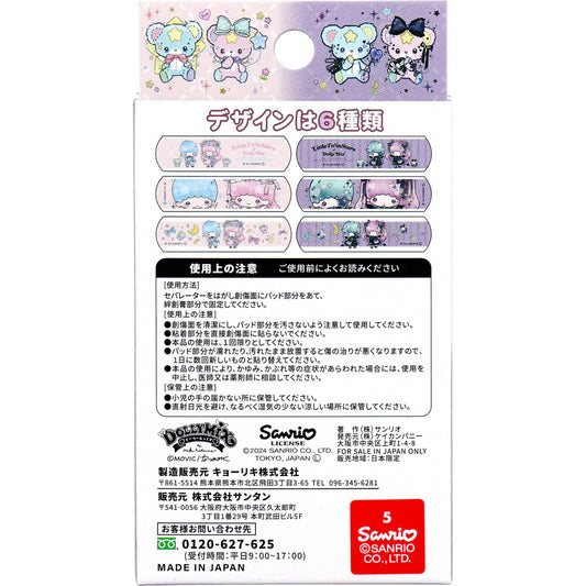 Little Twin Stars DMX CUTE AID Bandages, 18 count