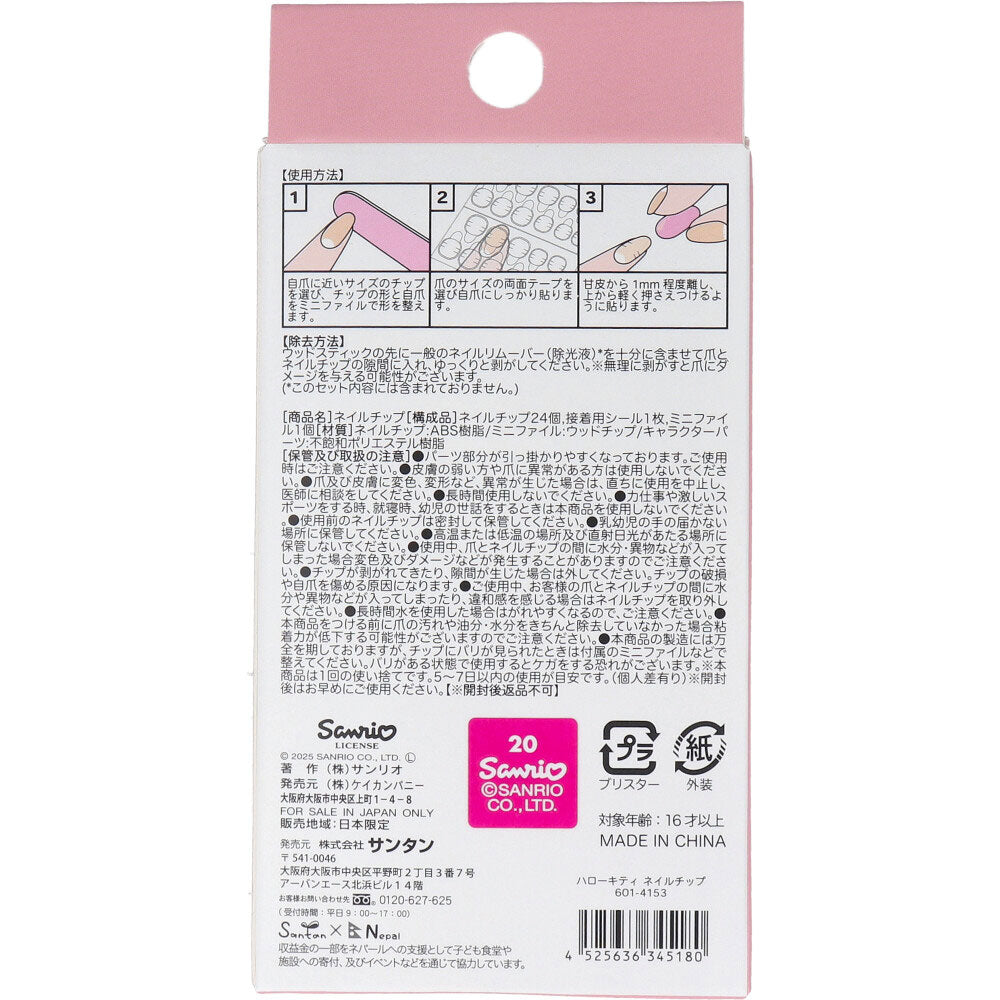 Hello Kitty Nail Tips (24 pieces)
