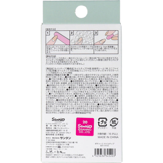 Pochacco Nail Tips (24 pieces)