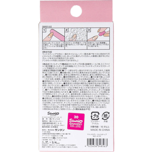 My Melody Nail Tips (24 pieces)