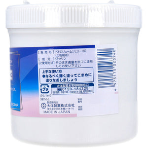 Vaseline HG 300g