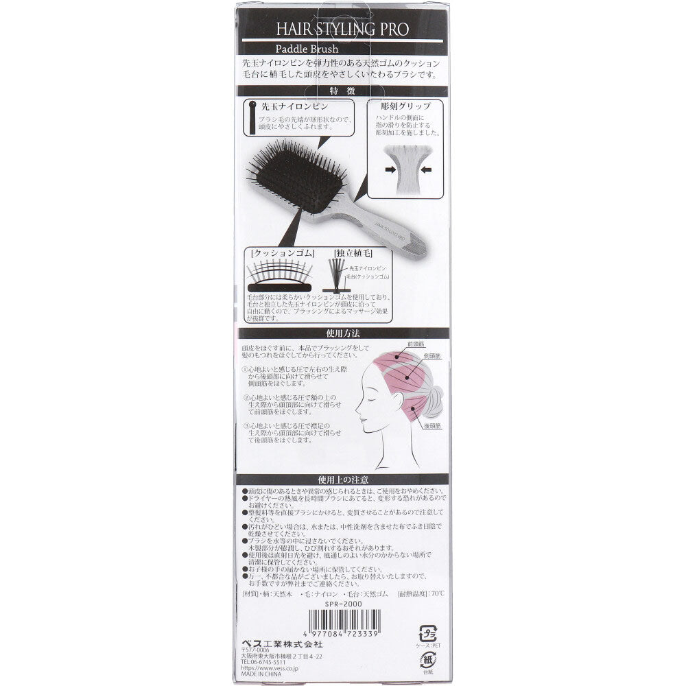 Hair Styling Pro Paddle Brush SPR-2000