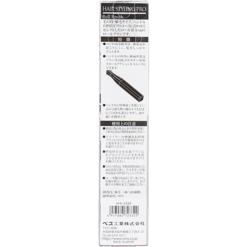 Hair Styling Pro Roll Brush SPR-2200